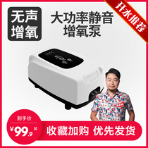 Bio-Male Fish Tank Oxygen Pump Mini Muted Oxygen Pump Fish Tank Oxygen Pump Charging Aerator for the Boiled Water Aquarium