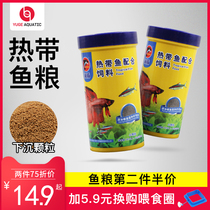 Bio Male Fish Song Tropical Fish Feed Small Grain Fish Food Small Peacock Fish Food Small Peacock Fish Food Slow Sinking Type