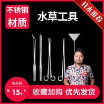 Aquariums bio mens water grass fish tank Water Grass clippers Water Grass Clip Tweezers Trim Tool Clip Tool Kit