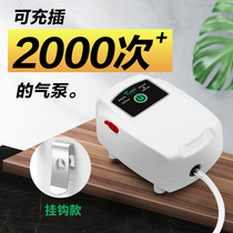 Bio Male Oxygen Pump Charging Portable Outdoor Oxygenation Pump Charging Fishing Small Aerator of the Aquarium
