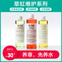 Bio Male Water Grass Liquid Manure Liquid Carbon Removal of Algae Bloom enzyme Kifat root fattening manure grass vat nutrient solution in open aquariums