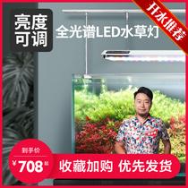 Aquariums bio male fish tank light water straw lamp led full spectrum anti-splash water floodlight grass cylinder burst algae lamp