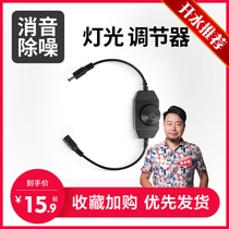 Fish tank light dimming controller water grass lamp straw cylinder lamp burst algae lamp adjustable light brightness dimming knob switch