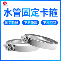 Bio-male stainless steel stirrup pipe clamp of boiling water family pavilion with strong pipe clamp hose clamp hoop plastic fastener
