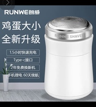 Electric shaver single head small rechargeable scraping hob mini vehicular portable mens beard Longway RS89