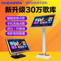 InAndOn Yinwang Jukebox HD network Home KTV Wireless voice intelligent dual system all-in-one machine