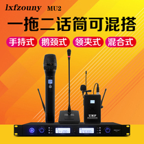 NVC one for two professional stage performance U-segment adjustable wireless microphone collar chuck with handheld microphone