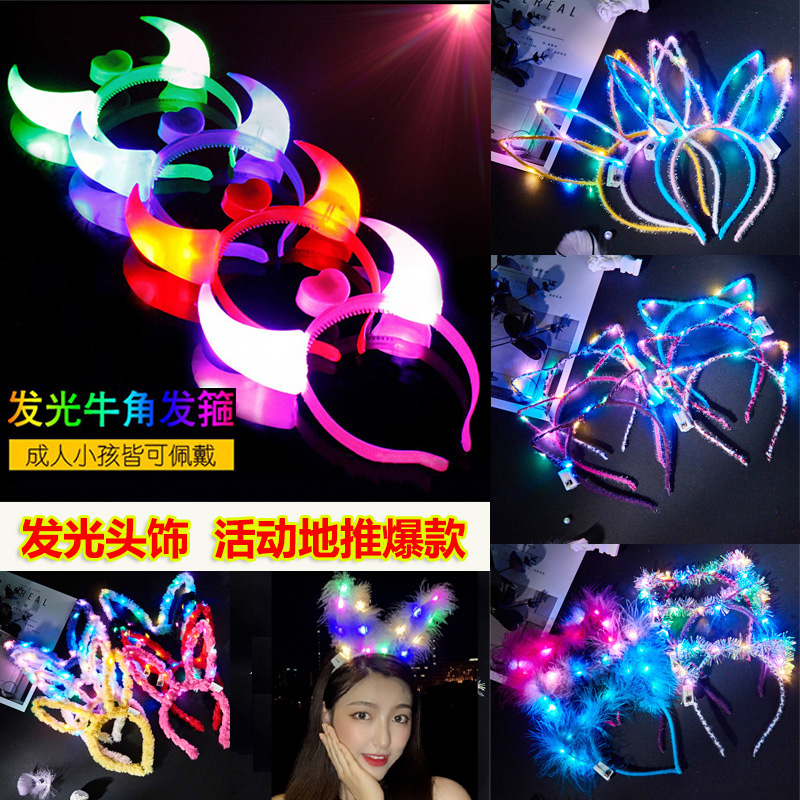 Horn lights glowing hair rabbit ear fluorescent hair hoops brighten children's concert evening meeting push the hair hoop