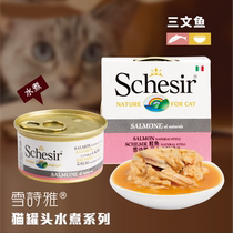 C-Queen Snow Snow Schsir Rainbow Cat Canned for Kitty Wet Grain Snacks Boiled Soup