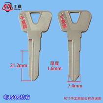 Thousands of all kinds of universal motorcycle bicycle key embryo electric 150 double