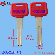 Key embryo thousand color gold double milling groove blade color random selection