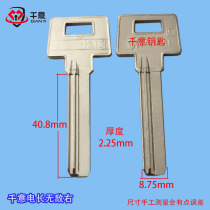 Thousands of Italian brand anti-theft door lock key embryo Universal Electric long Wu enemy
