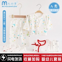 Newborn clothes newborn baby cotton underwear newborn baby warm Set Summer Winter Spring and Autumn clothing