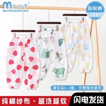 Childrens anti-mosquito pants girls thin summer spring and autumn bloomers boys and boys sports and leisure wear long pants