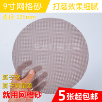 9 inch mesh sandpaper wall beating mill 225mm flocking round sand paper dry frosted dust-free