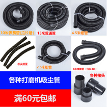 Wall Sander special dust tube vacuum cleaner tube dust bag grinder accessories spring tube head short tube