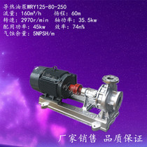 Wujin high temperature hot oil pump WRY125-80-250 with motor 45kw flow rate 160m h head 60m