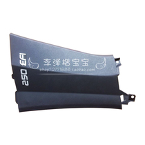 Suitable for left and right connecting plate of silver blade BJ250T-8 left and right connecting plate