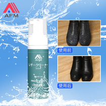 Japan AFM leather Pack Pack Cleaning Care High-end Leather Shoes Maintenance Leather Coat Bag Real Leather Sofa Cleanser