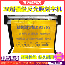 Cheetah lettering KB135S 3M super reflective film engraving typewriter traffic signage automatic cruiser engraving machine