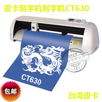 Piccard typewriter CT630 Advertisement of instant stickup adhesive car stickup wall stickup silicon algae clay lettering