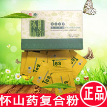 Jinjiankang Yam Powder Huai Yam Qing Chong Herbal Tea Wufu Home Nutrition Self-help Project