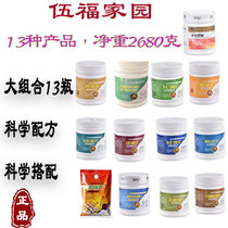Golden health yam powder Wufu home large combination trace elements 13 bottles packaging date new special price