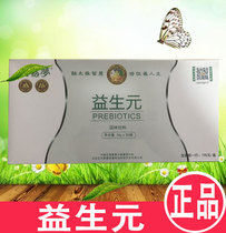 Golden Health Wufu Homeland Prebiotic Solid Beverage Date New New Product