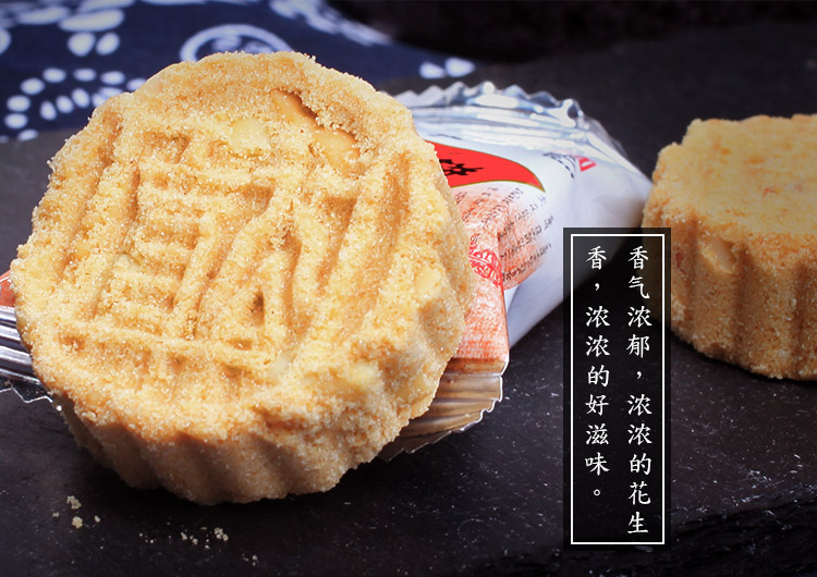 【广东特产 佛山特产】盲公饼