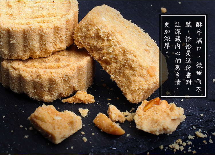 【广东特产 佛山特产】盲公饼