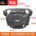 Dành riêng cho 16-18 Geely Bo trên lá chắn động cơ xe lá chắn xe dưới tấm bảo vệ chassis armor Khung bảo vệ