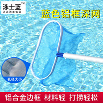 Swimming pool aluminum frame deep mesh high density deep water fishing leaf fish pond net swimming pool special cleaning equipment tools
