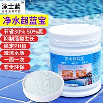 Blue swimming brand swimming pool water purification treasure clarification purification algae removal moss multifunctional water purifier swimming pool water treatment medicine