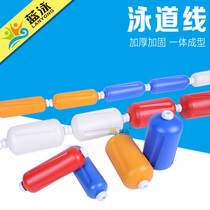 Blue Swimming Brand Swimming Pool Track Line Swimming Competition Division Line Gold Cup Deep and Shallow Pool Separated Waterline Buoy