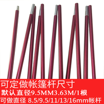 Tent Bracket 7001 Aero Aluminum Alloy Tent Rod Aluminum Rod Double Trio Bar Folding Pole 9 5MM Custom