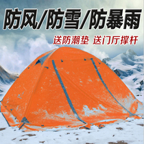 Tent outdoor with snow skirt camping camping 2 people 3-4 people double thick rainstorm wind and snow four seasons