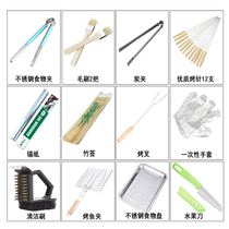 BBQ tool set portable full set of accessories barbecue needle outdoor household barbecue home 8-piece set