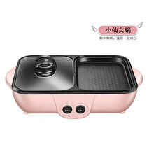 Hot pot barbecue one-piece household multi-functional decoction student dormitory barbecue grill
