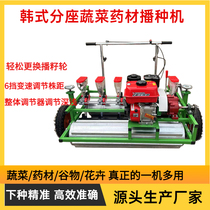Hand-push vegetable and medicinal seeder Atractylodes windbreak Bupleurum and Scutellaria seeder agricultural multi-functional vegetable seeder