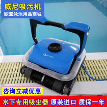 Killer whale Veni HJ2042 fully automatic swimming pool suction soiling machine underwater vacuum cleaner water turtle pool bottom cleaner equipment