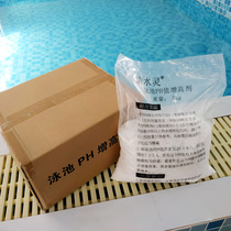 Special water treatment for Qingshui Ling swimming pool can increase the adjustment of water quality pH increase agent alkali tablets