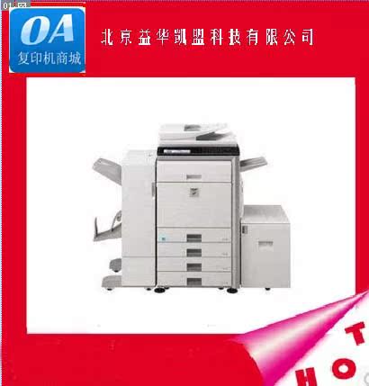 Sharp MX-M6508N Copier A3 Laser 6508N Copier Sharp 6508N Copier