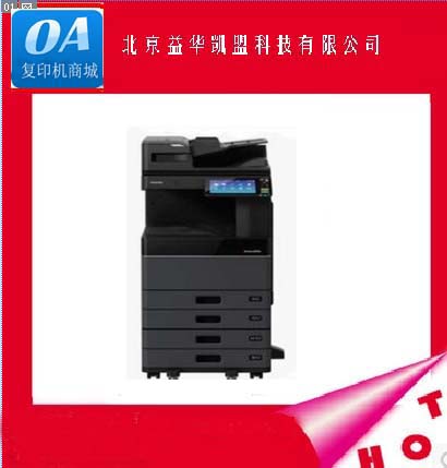 Toshiba e-STUDIO4508A Copier Toshiba DP-4508A Copier Toshiba 4508A Copier