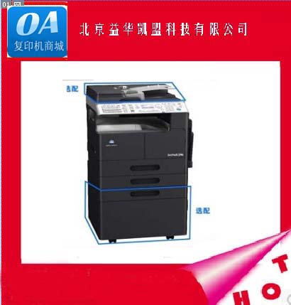 Konica Minolta 246 Multi-function black and white digital Copier Konica Minolta 246 Copier