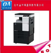 Cornika beauty can Dabizhub C287 composite machine Konica beauty can da C287 copier