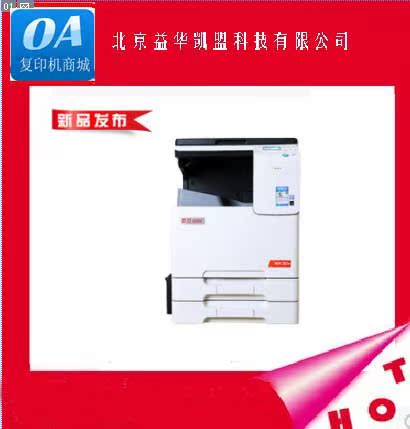 (Aurora monopoly)Aurora ADC223 color digital copier Aurora C223 color laminating machine