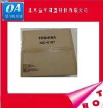 Toshiba MD-0107C duplexer Toshiba 2303A 2303AM 2803AM 2309A 0107 duplexer