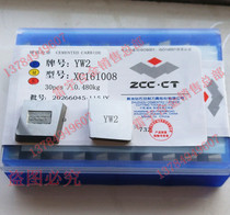 Zhuzhou diamond alloy milling blade diamond YT15 YT14 YT5 YW1 YW2 YG8 YG6 XC161008