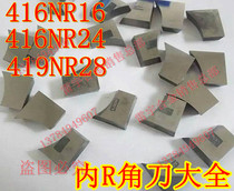 Zhuzhou diamond milling blade inner R arc knife YT15 scraping blade YW2 YW1 416NR24Z 419NR28Y