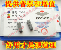 Zhuzhou diamond alloy cutter head YT15 YT5 YW1 YW2 YG8 YG6 C304 C305 C306